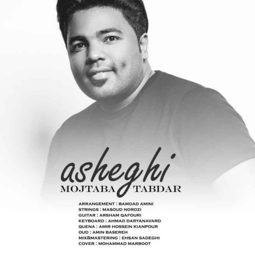 دانلود آهنگ عاشقی مجتبی تابدار